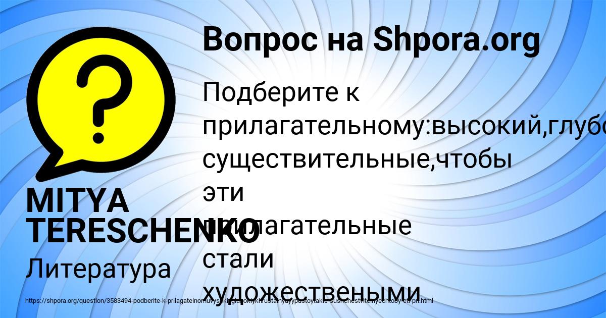 Картинка с текстом вопроса от пользователя MITYA TERESCHENKO