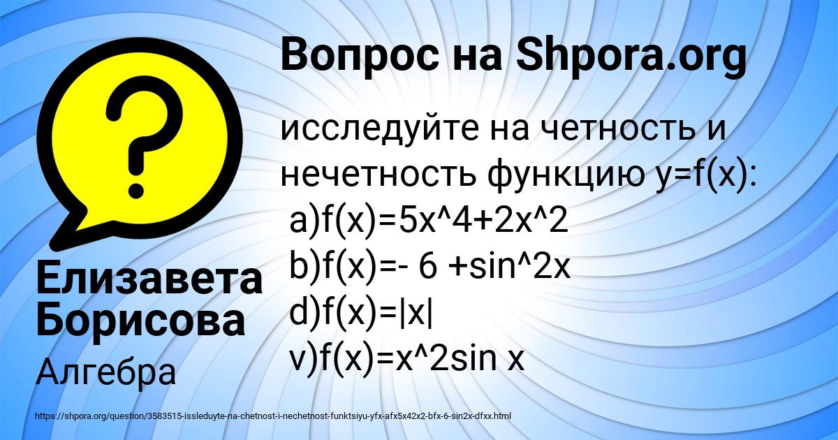 Картинка с текстом вопроса от пользователя Елизавета Борисова
