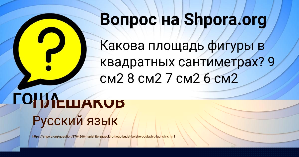 Картинка с текстом вопроса от пользователя Янис Емцев