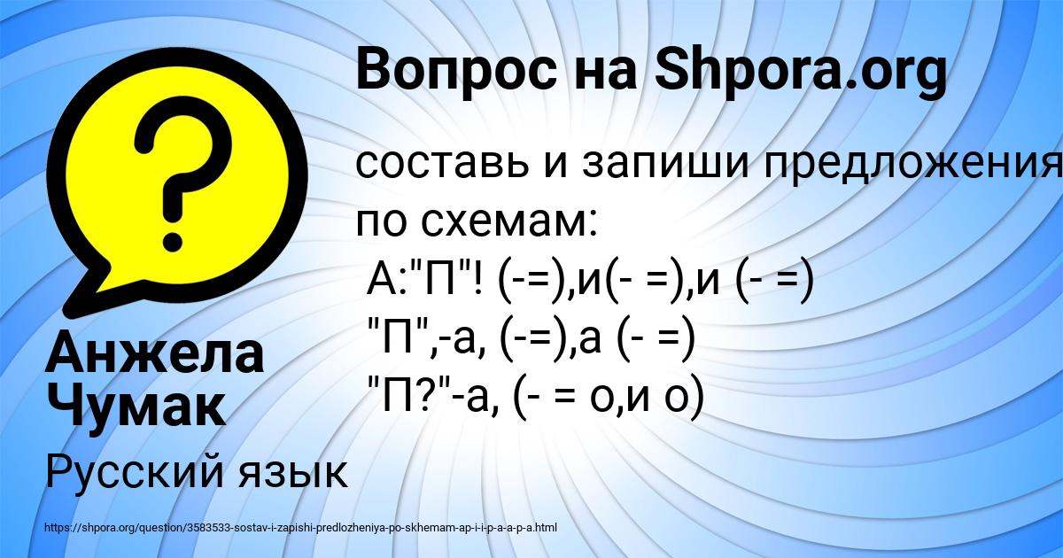Картинка с текстом вопроса от пользователя Анжела Чумак