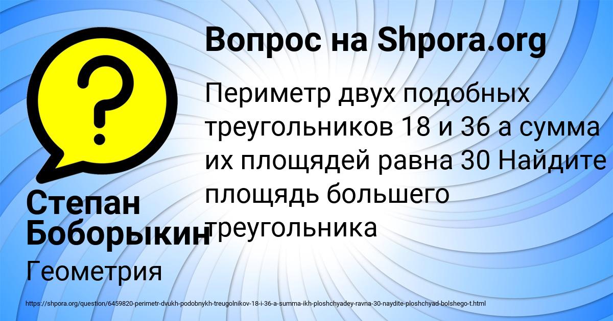Картинка с текстом вопроса от пользователя Дмитрий Василенко