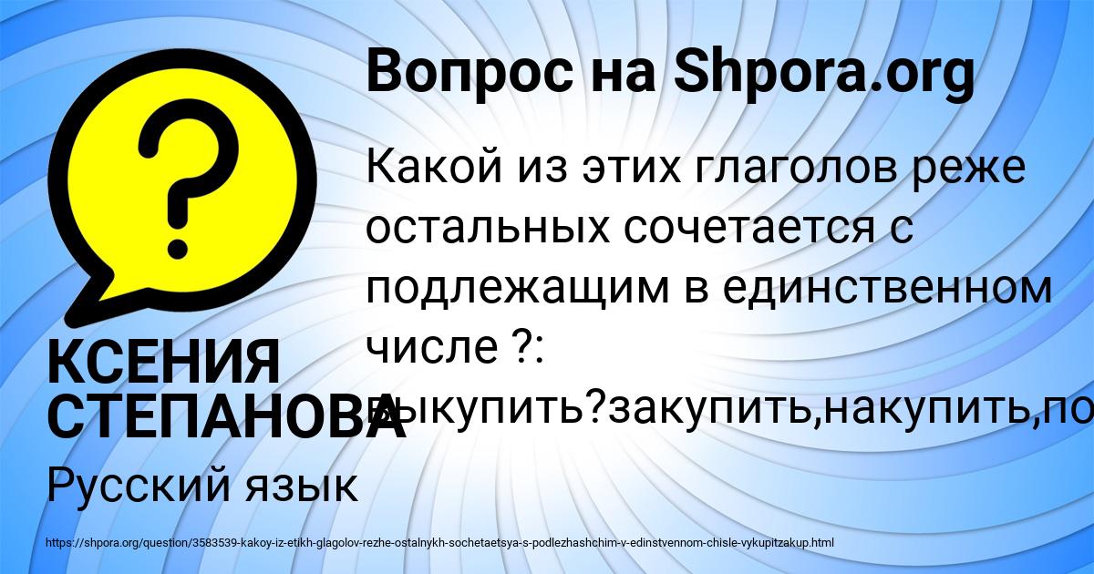 Картинка с текстом вопроса от пользователя КСЕНИЯ СТЕПАНОВА