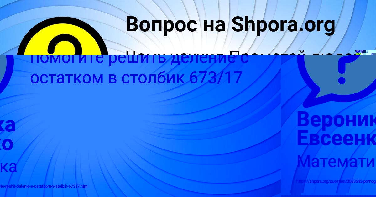 Картинка с текстом вопроса от пользователя Вероника Евсеенко