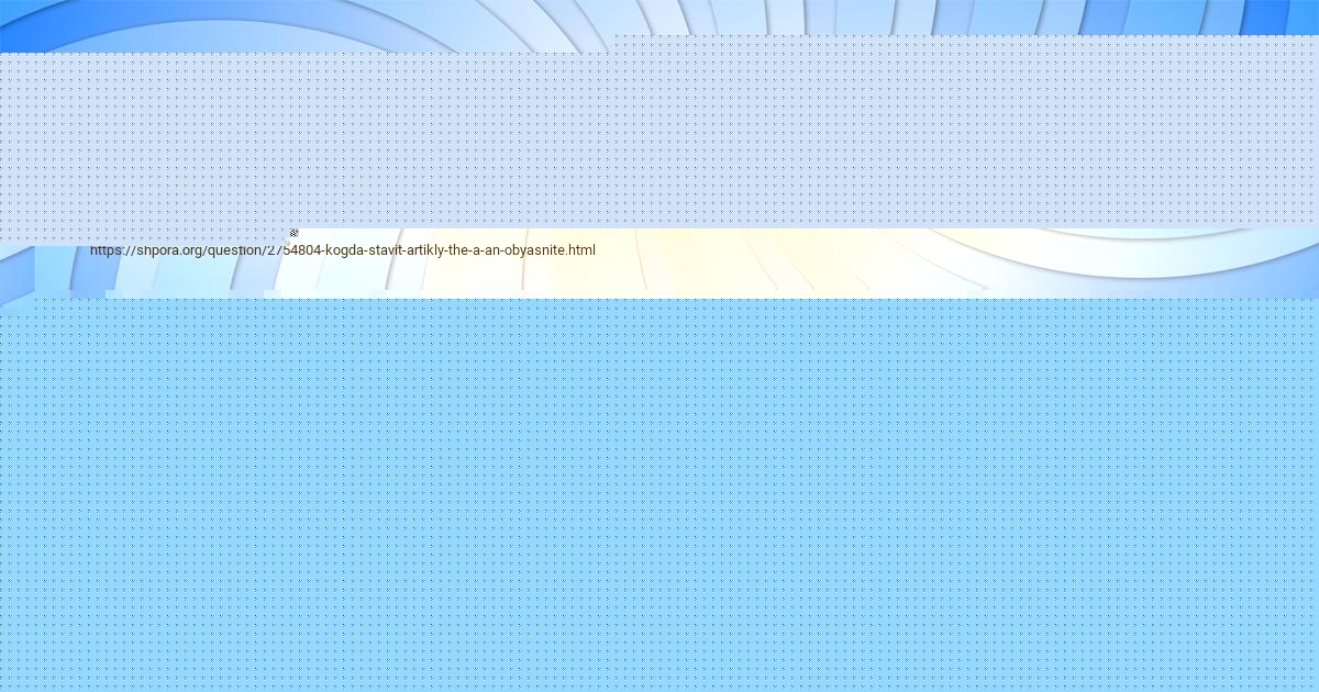 Картинка с текстом вопроса от пользователя Ника Столярчук