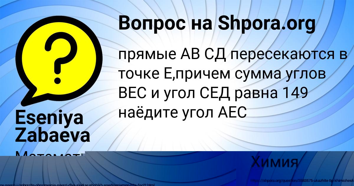 Картинка с текстом вопроса от пользователя ДИЛЯРА ЛАРЧЕНКО