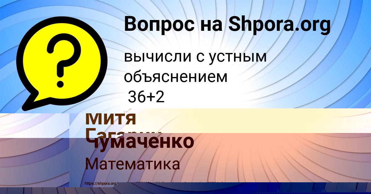 Картинка с текстом вопроса от пользователя Рузана Ледкова