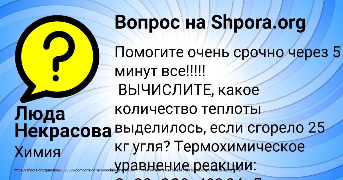 Картинка с текстом вопроса от пользователя Люда Некрасова