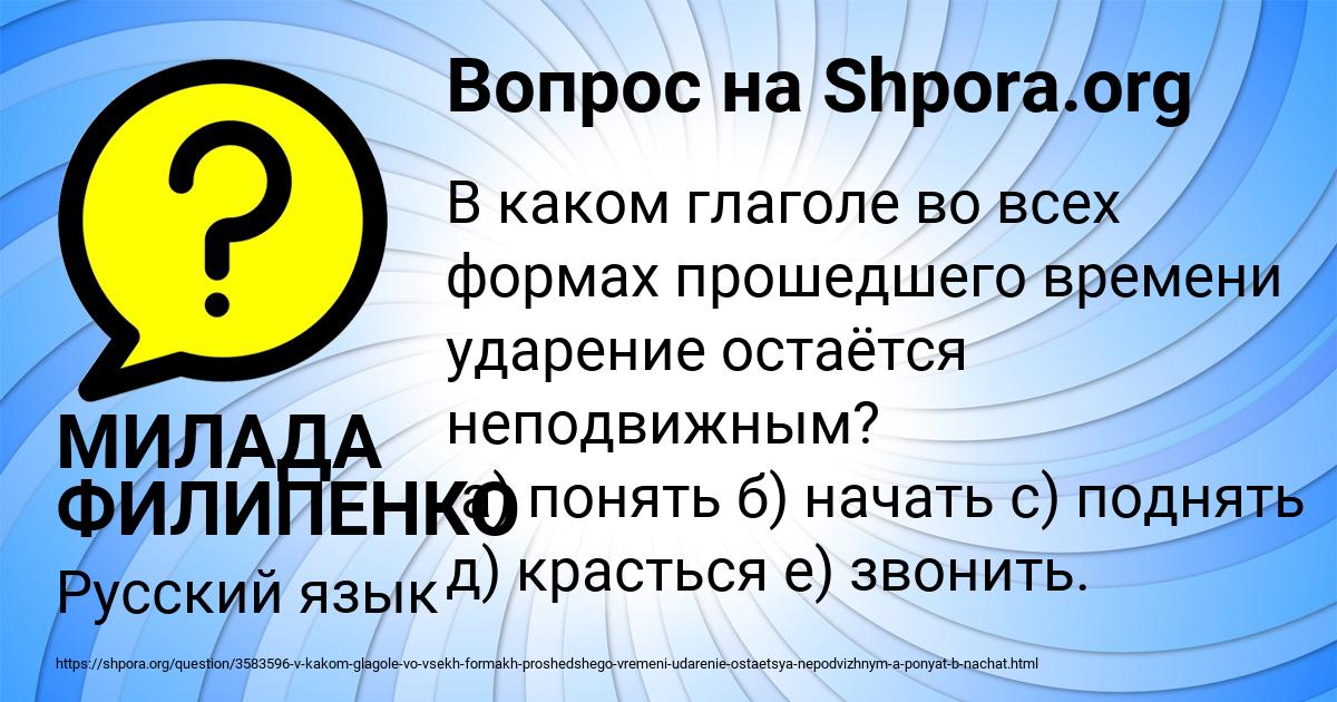 Картинка с текстом вопроса от пользователя МИЛАДА ФИЛИПЕНКО
