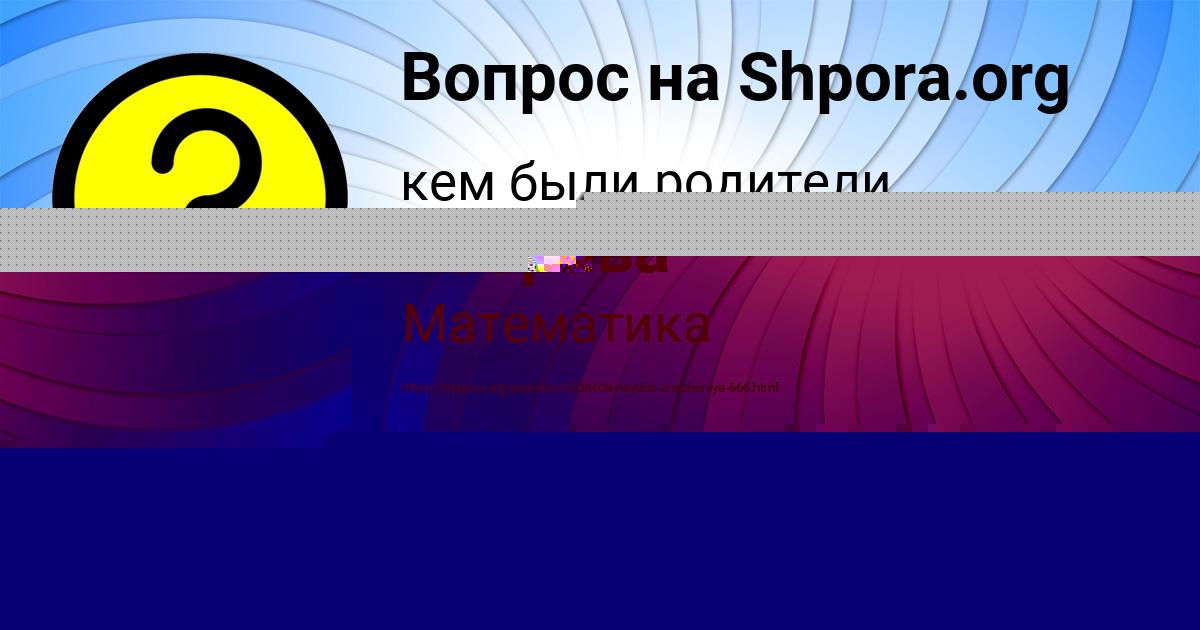 Картинка с текстом вопроса от пользователя АСИЯ СТАРОСТЕНКО
