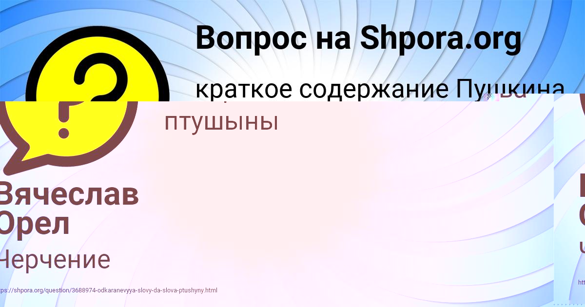 Картинка с текстом вопроса от пользователя Саша Пинчук