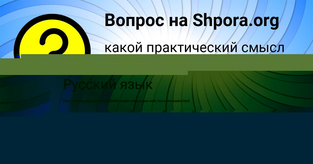 Картинка с текстом вопроса от пользователя РИТА АНТОНОВА
