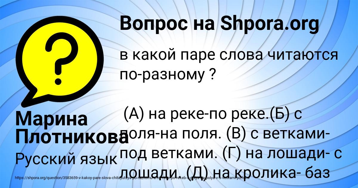 Картинка с текстом вопроса от пользователя Марина Плотникова