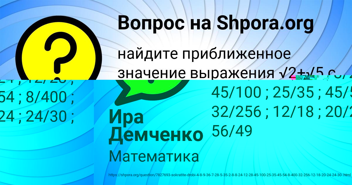 Картинка с текстом вопроса от пользователя EVELINA MELNICHENKO