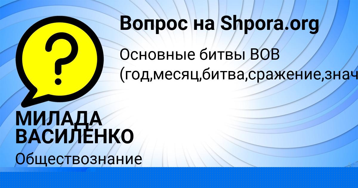 Картинка с текстом вопроса от пользователя Диляра Пророкова
