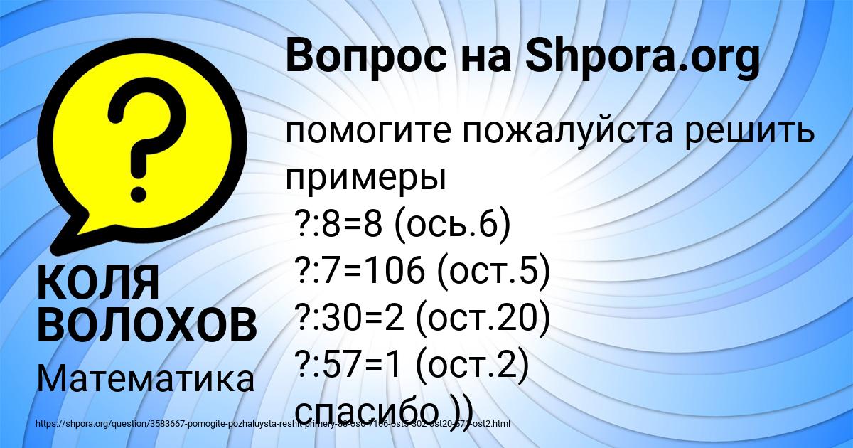 Картинка с текстом вопроса от пользователя КОЛЯ ВОЛОХОВ