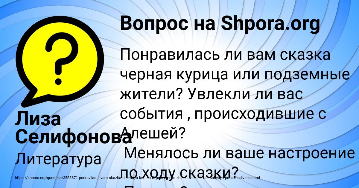 Картинка с текстом вопроса от пользователя Лиза Селифонова