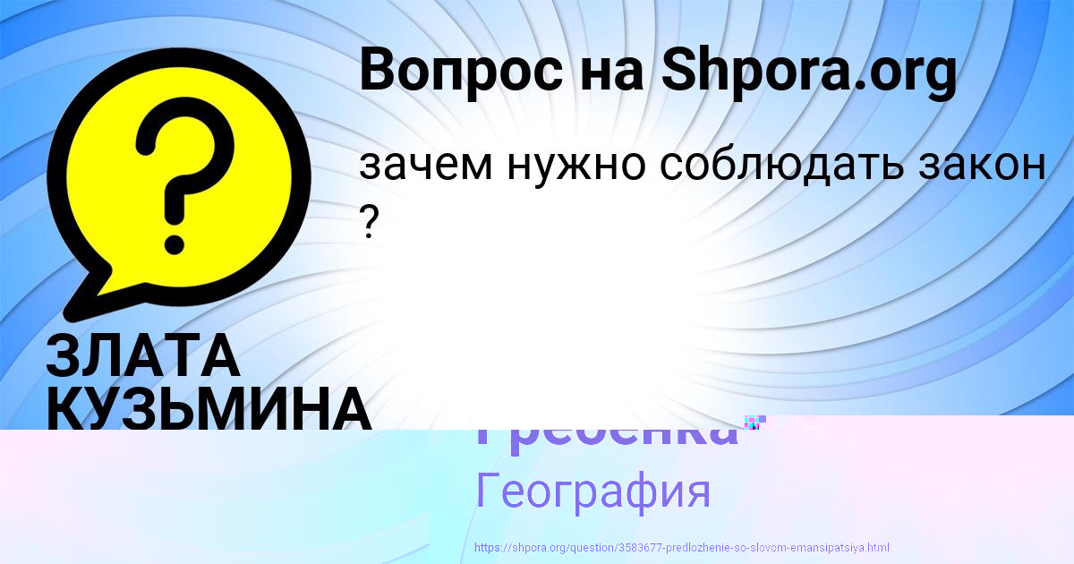 Картинка с текстом вопроса от пользователя Мадияр Гребёнка