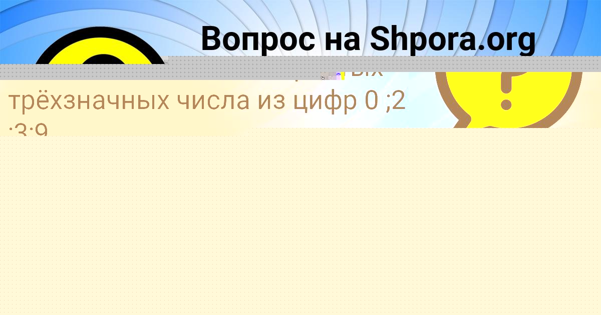 Картинка с текстом вопроса от пользователя Анжела Степаненко