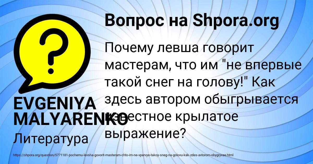 Картинка с текстом вопроса от пользователя Малик Савыцькый