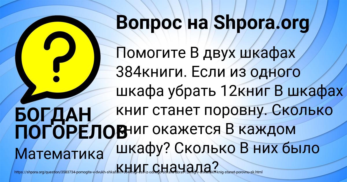 Картинка с текстом вопроса от пользователя БОГДАН ПОГОРЕЛОВ