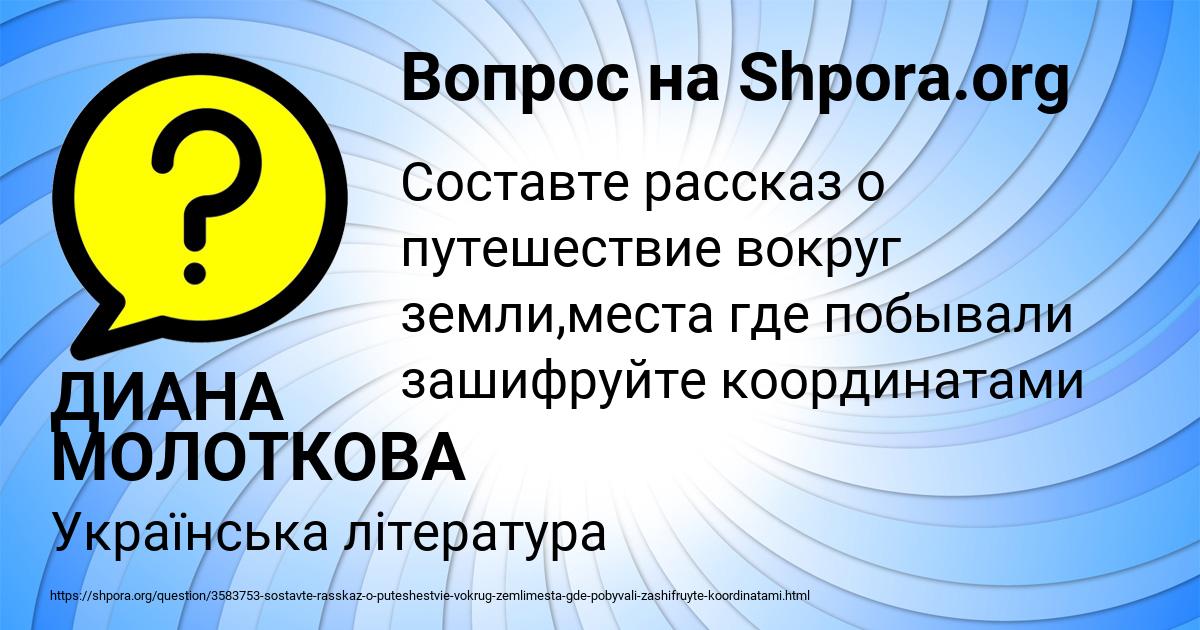 Картинка с текстом вопроса от пользователя ДИАНА МОЛОТКОВА