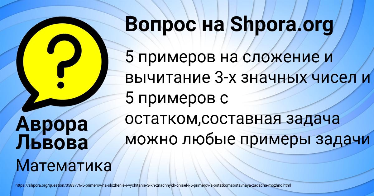 Картинка с текстом вопроса от пользователя Аврора Львова