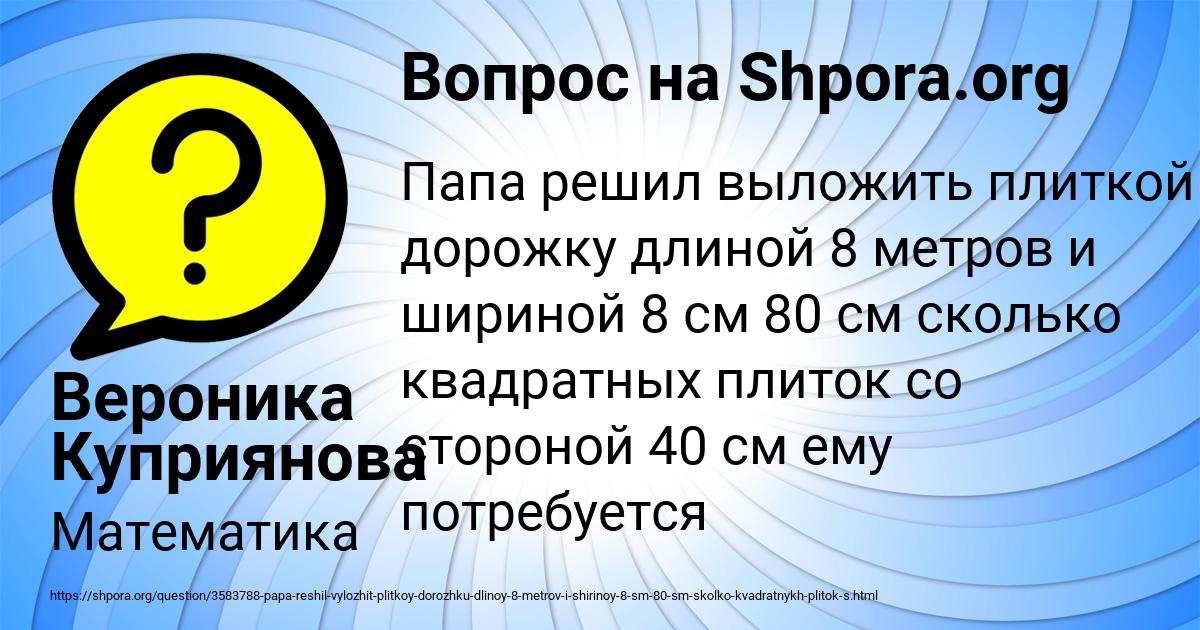 Картинка с текстом вопроса от пользователя Вероника Куприянова