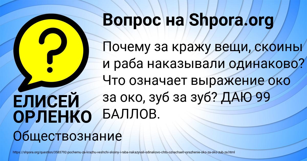 Картинка с текстом вопроса от пользователя ЕЛИСЕЙ ОРЛЕНКО