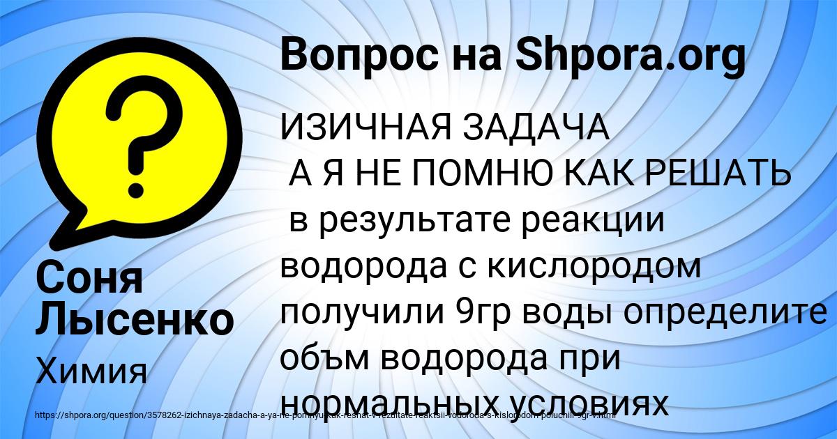 Картинка с текстом вопроса от пользователя Кристина Горожанская