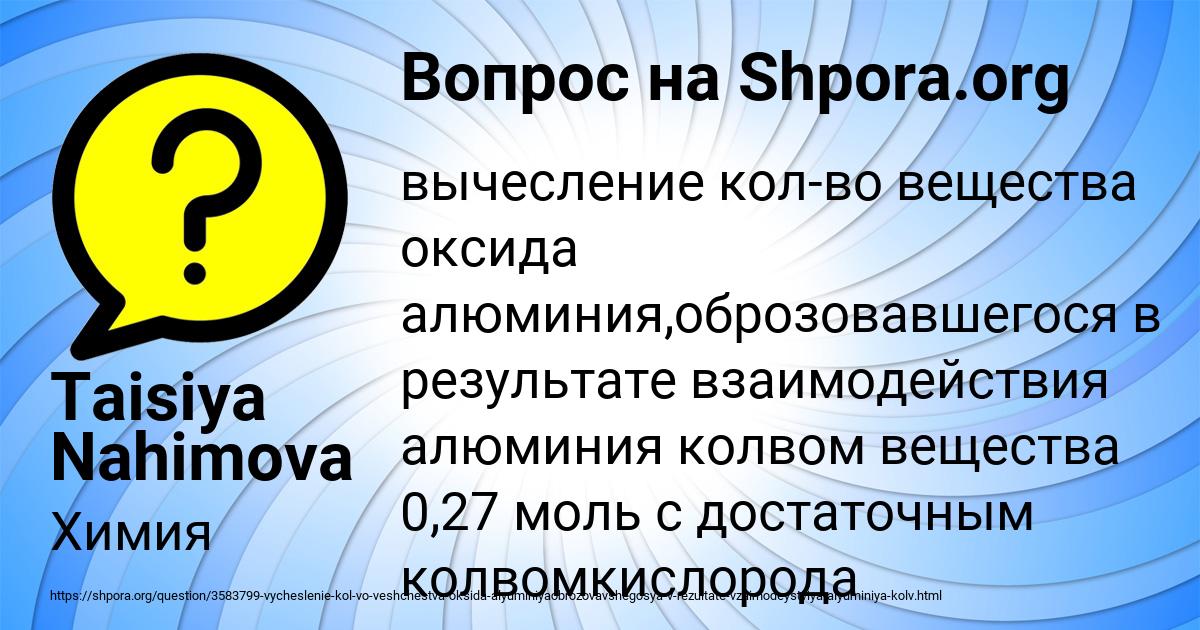 Картинка с текстом вопроса от пользователя Taisiya Nahimova