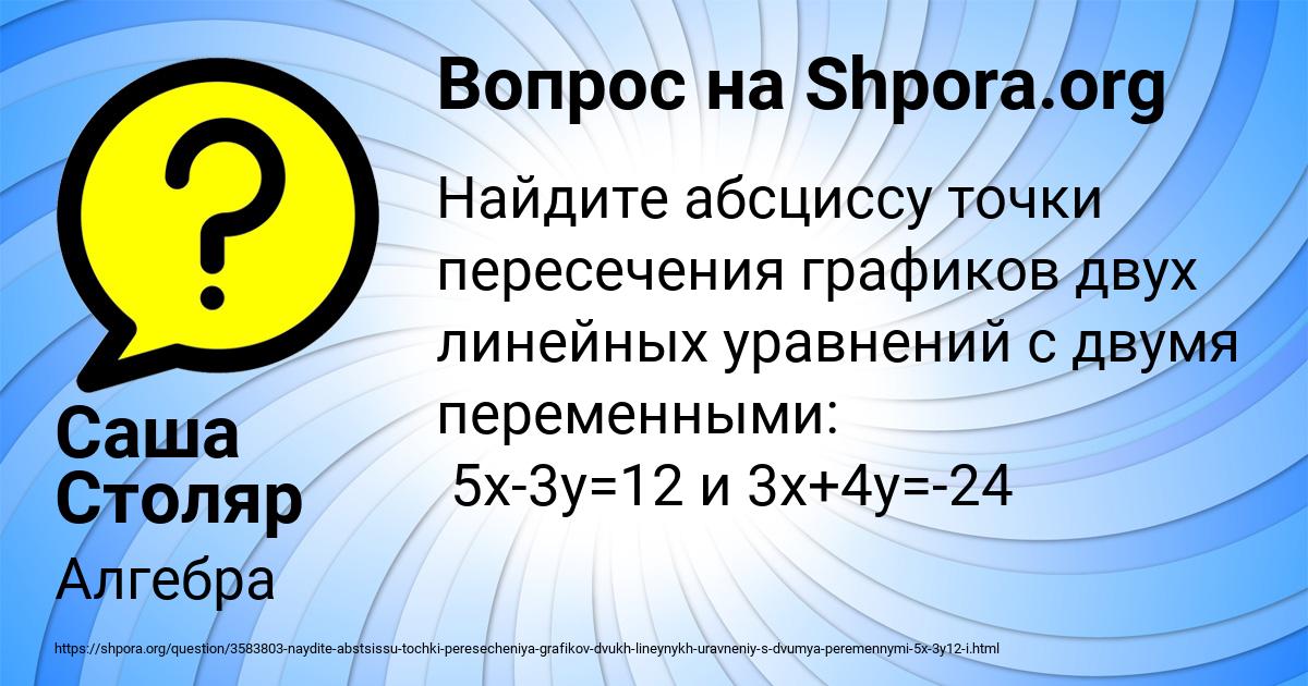Картинка с текстом вопроса от пользователя Саша Столяр