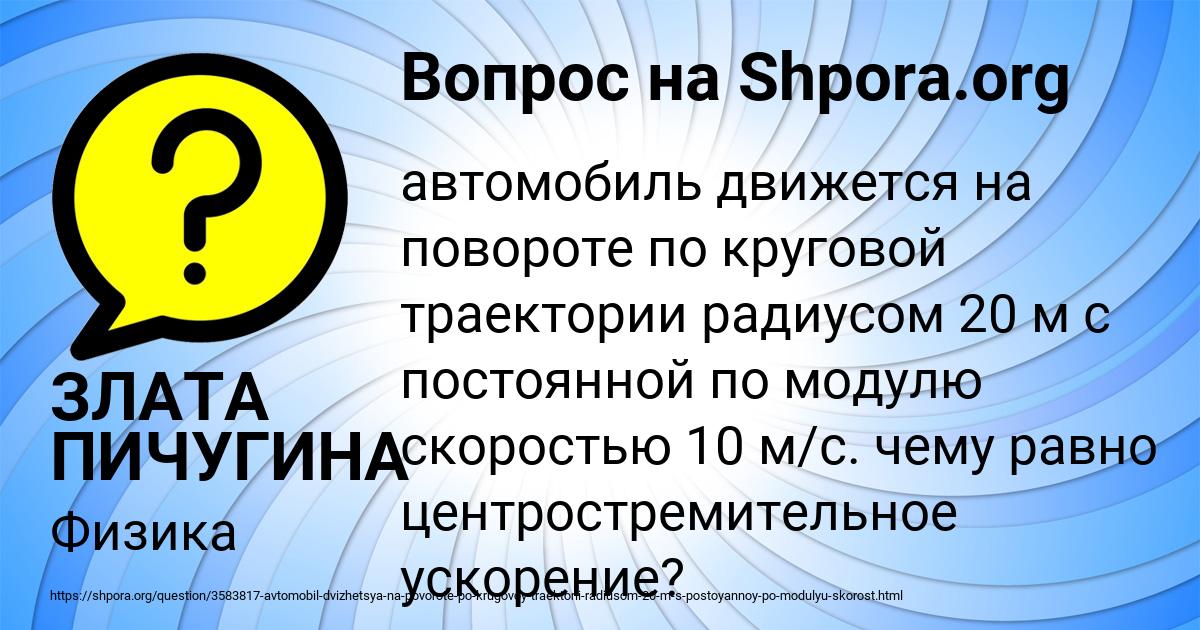 Картинка с текстом вопроса от пользователя ЗЛАТА ПИЧУГИНА