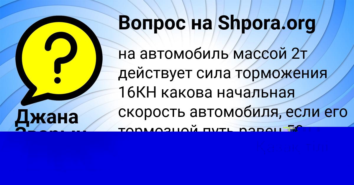 Картинка с текстом вопроса от пользователя КОНСТАНТИН ЛЕВИН