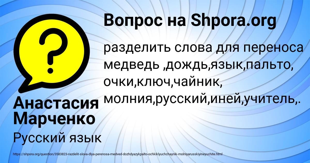 Картинка с текстом вопроса от пользователя Анастасия Марченко