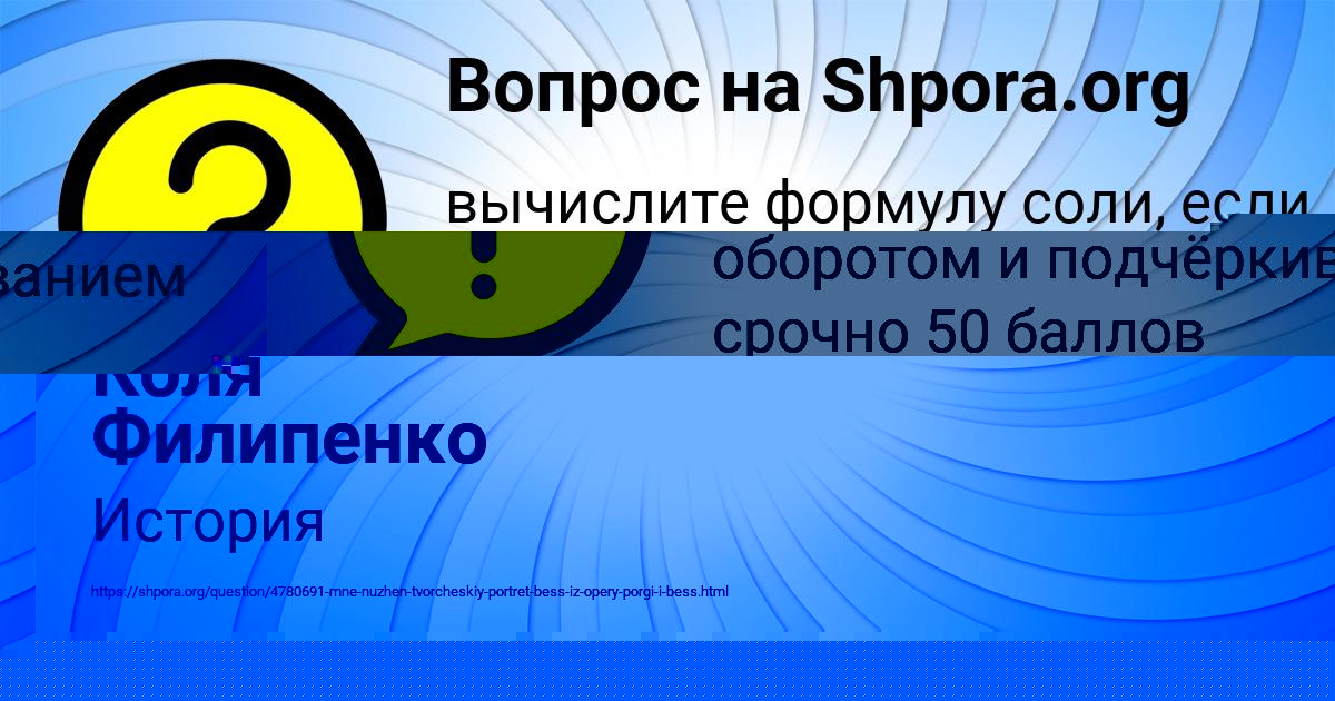 Картинка с текстом вопроса от пользователя Вадик Голубцов