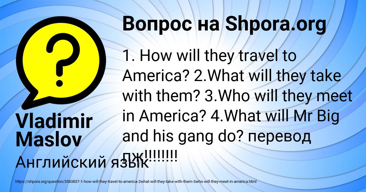 Картинка с текстом вопроса от пользователя Vladimir Maslov