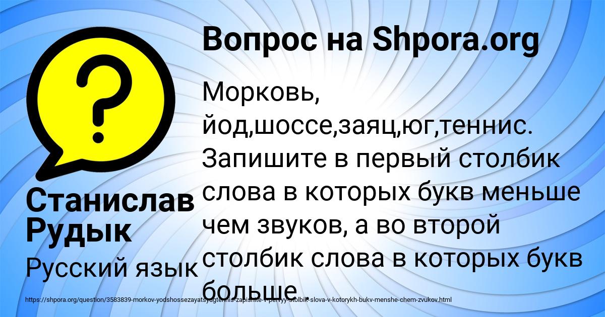 Картинка с текстом вопроса от пользователя Станислав Рудык