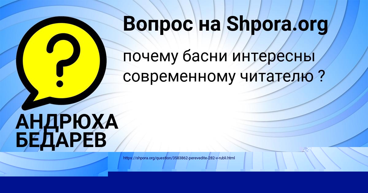 Картинка с текстом вопроса от пользователя Богдан Коваленко