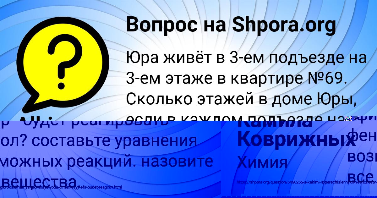 Картинка с текстом вопроса от пользователя Albina Gagarina