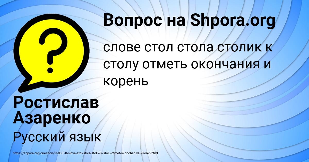 Картинка с текстом вопроса от пользователя Ростислав Азаренко