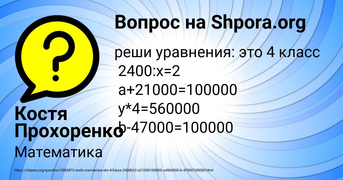 Картинка с текстом вопроса от пользователя Костя Прохоренко