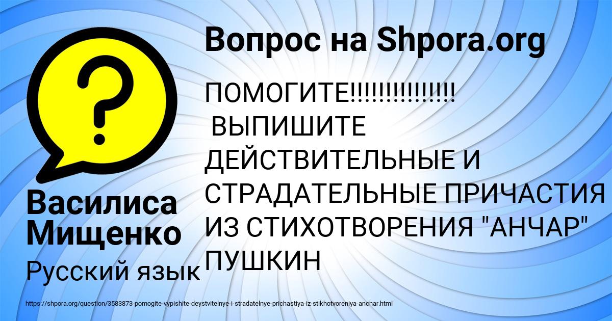 Картинка с текстом вопроса от пользователя Василиса Мищенко