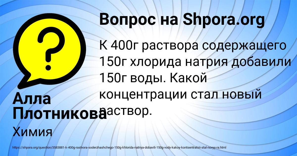 Картинка с текстом вопроса от пользователя Алла Плотникова