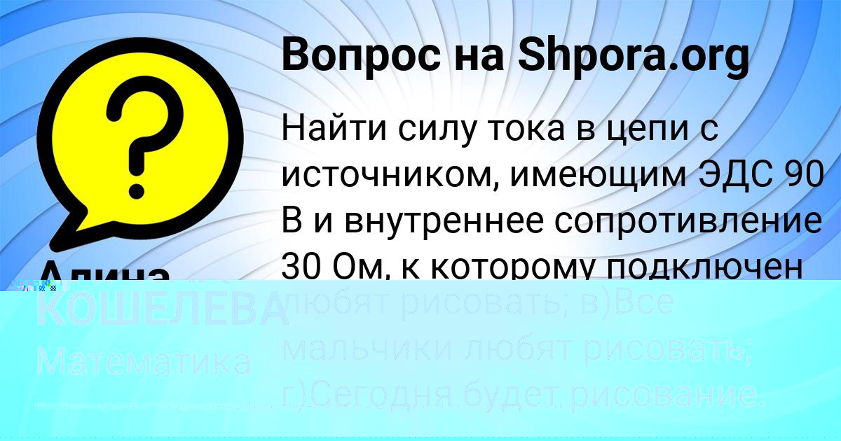 Картинка с текстом вопроса от пользователя СТАСЯ ЛЯШЧУК