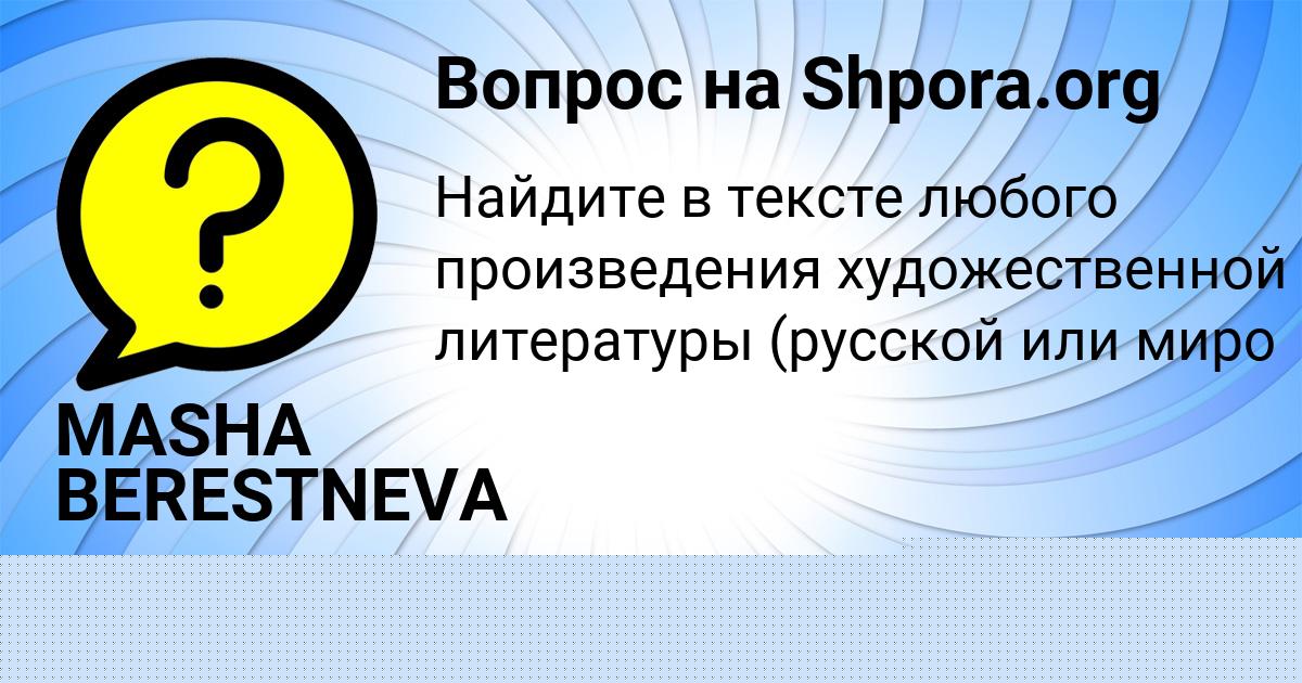 Картинка с текстом вопроса от пользователя Игорь Волохов
