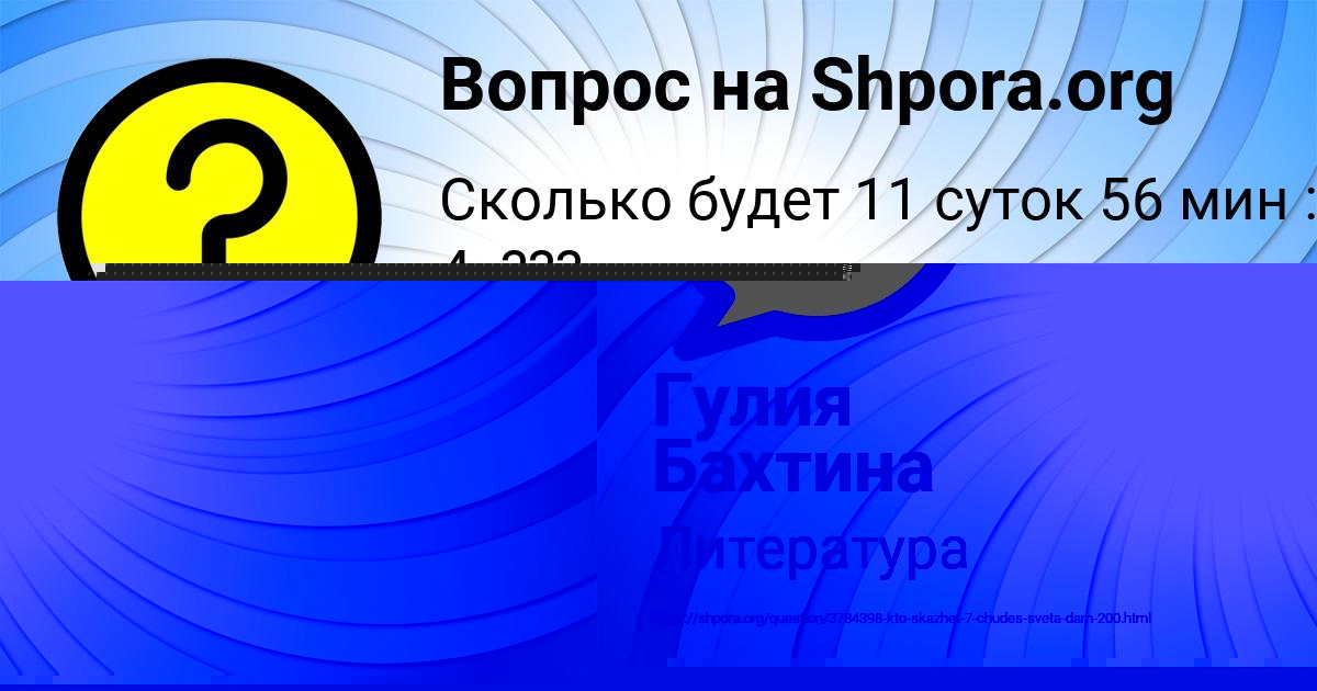 Картинка с текстом вопроса от пользователя Светлана Палий