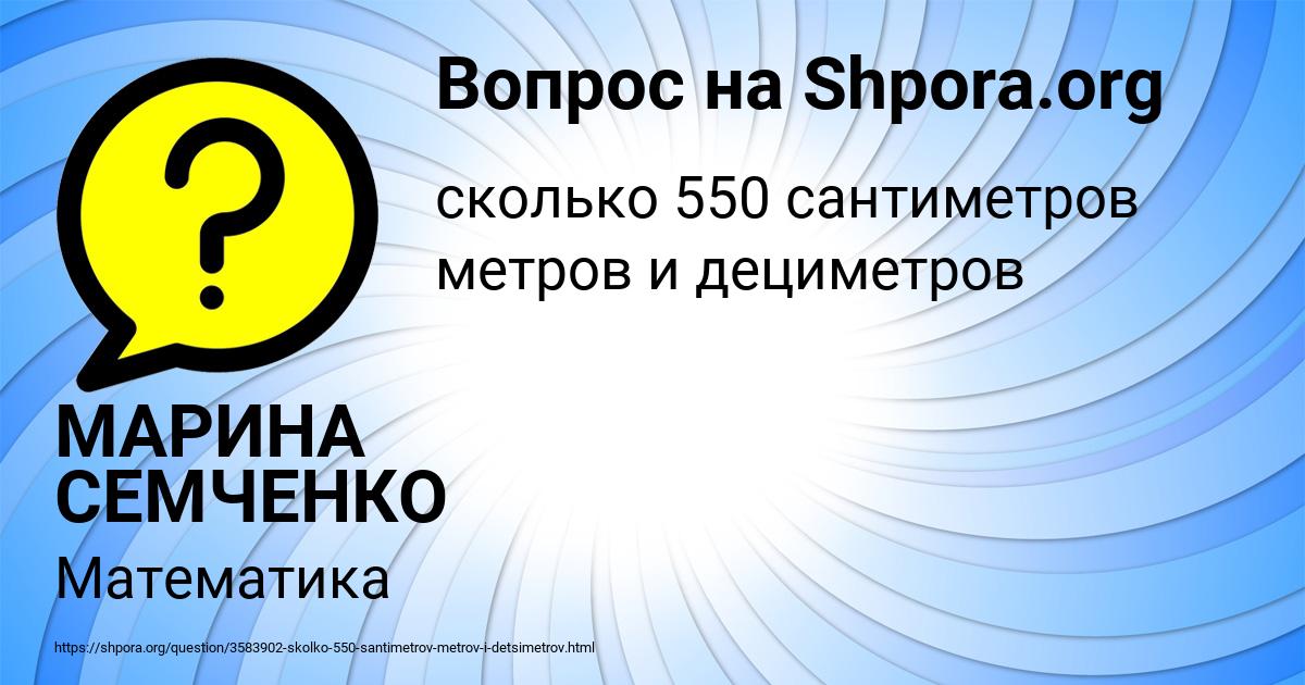 Картинка с текстом вопроса от пользователя МАРИНА СЕМЧЕНКО