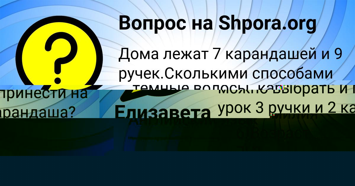 Картинка с текстом вопроса от пользователя ВИКА БАРАБОЛЯ