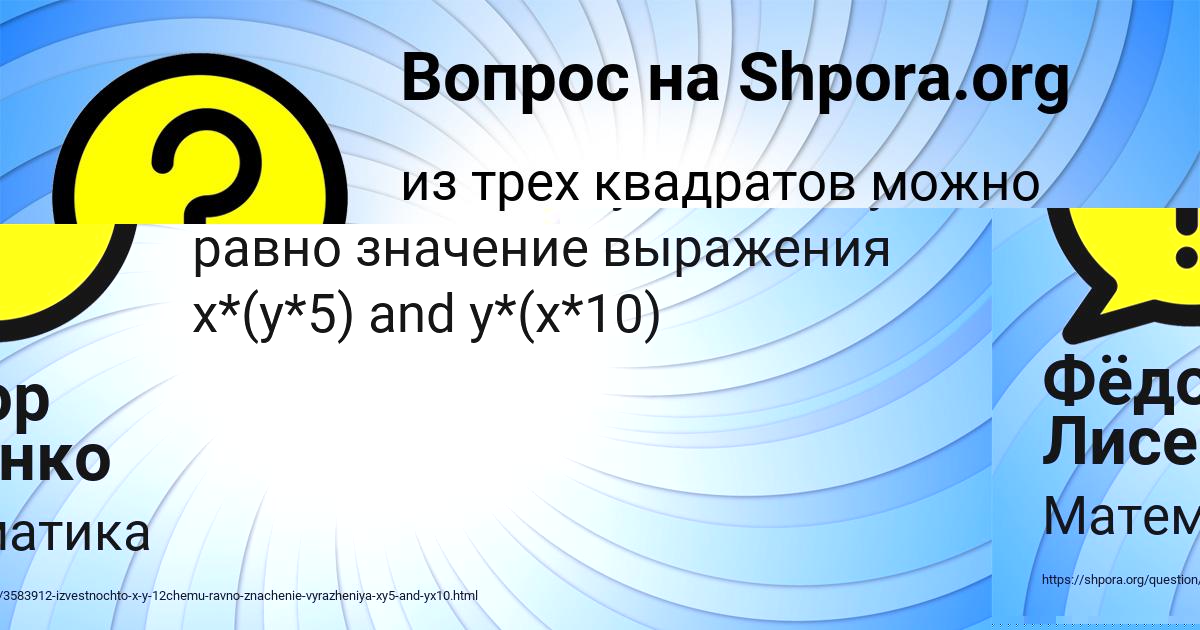 Картинка с текстом вопроса от пользователя Фёдор Лисенко