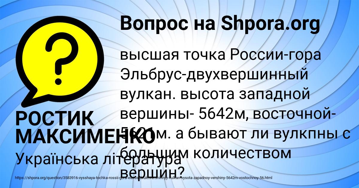 Картинка с текстом вопроса от пользователя РОСТИК МАКСИМЕНКО